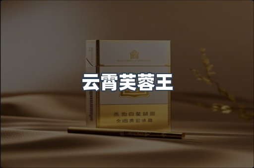 进口香烟